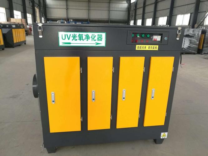 UV光氧催化凈化器,光氧凈化器,光氧除味設(shè)備,光氧催化凈化器,光氧廢氣凈化器